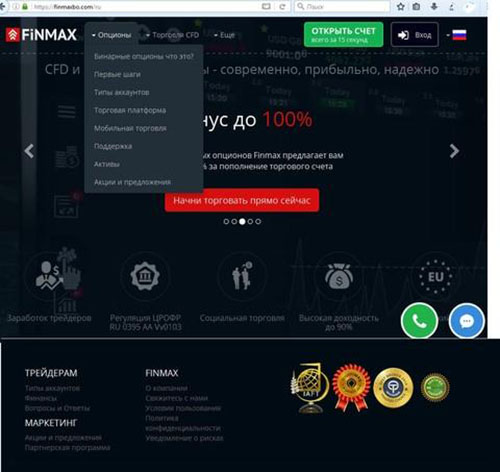Finmax. Обзор официального сайта