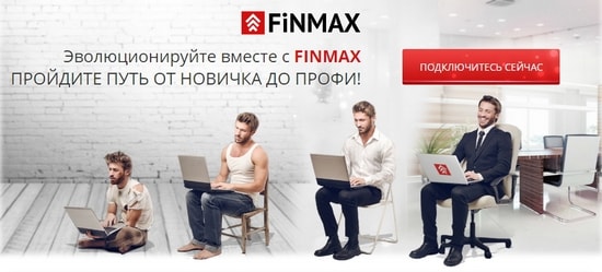 Finmax. Обзор официального сайта